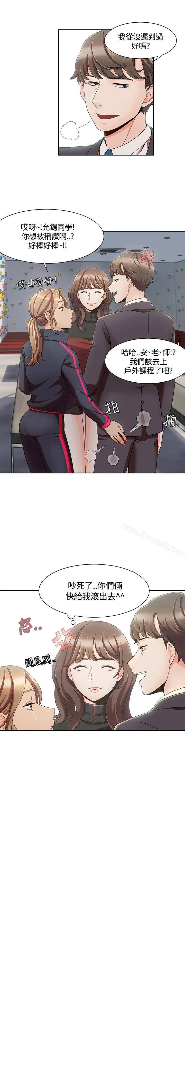 一炮定输赢 第4话 第9页