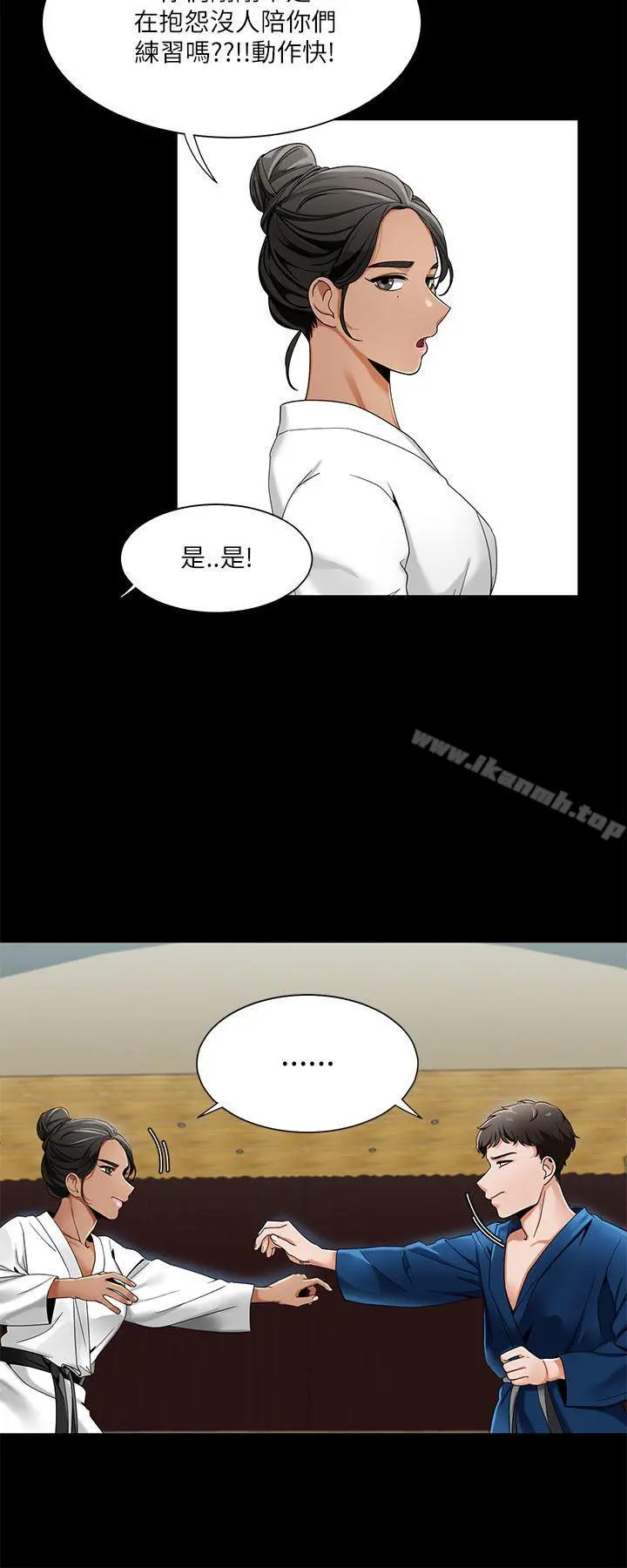 一炮定输赢 第21话 第22页