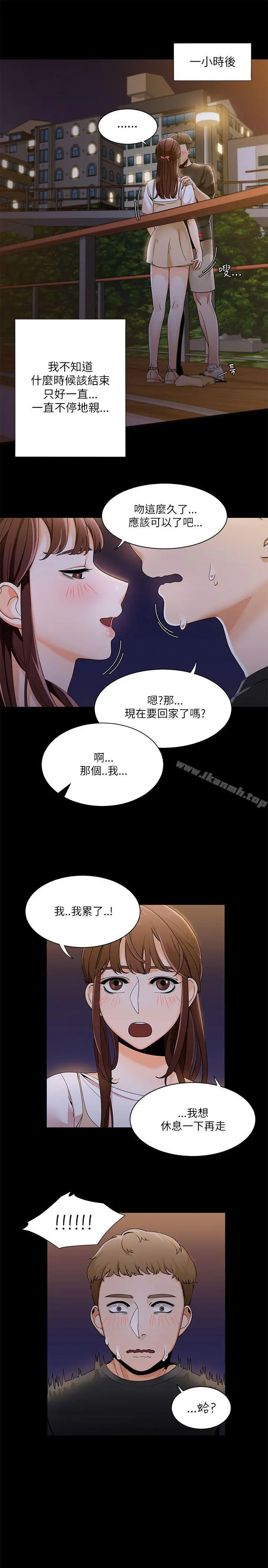 一炮定输赢 第21话 第3页