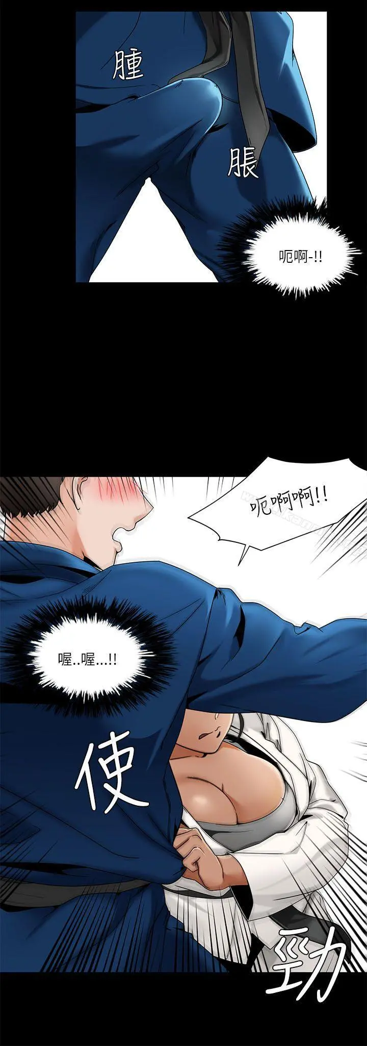 一炮定输赢 第21话 第24页
