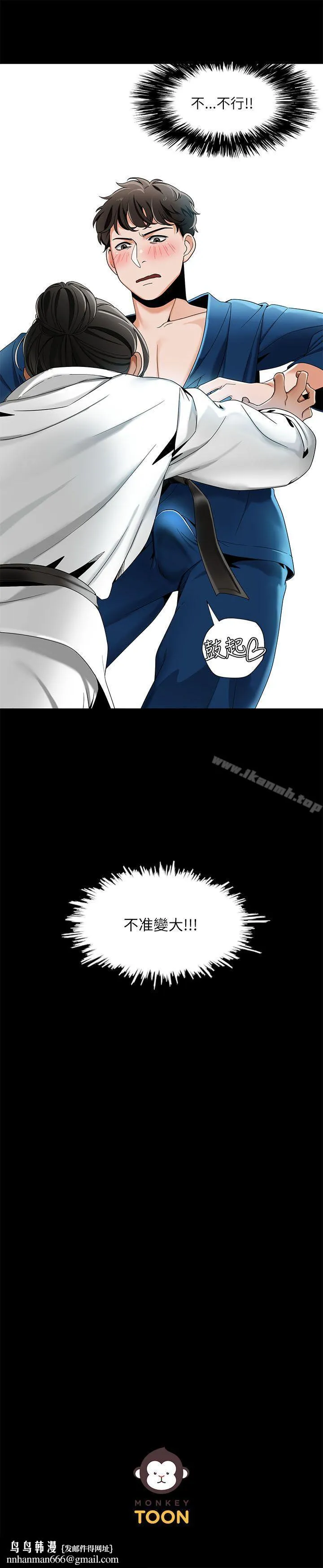 一炮定输赢 第21话 第25页