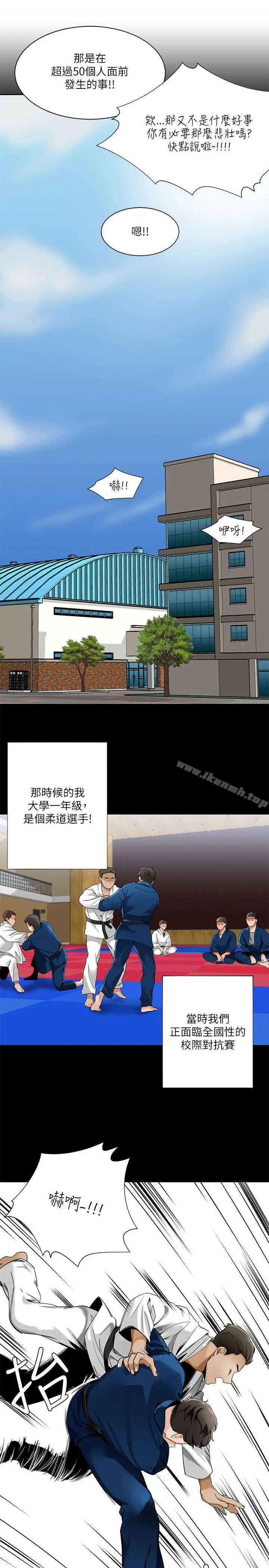 一炮定输赢 第21话 第17页