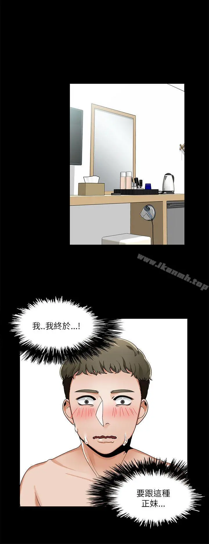一炮定输赢 第21话 第4页