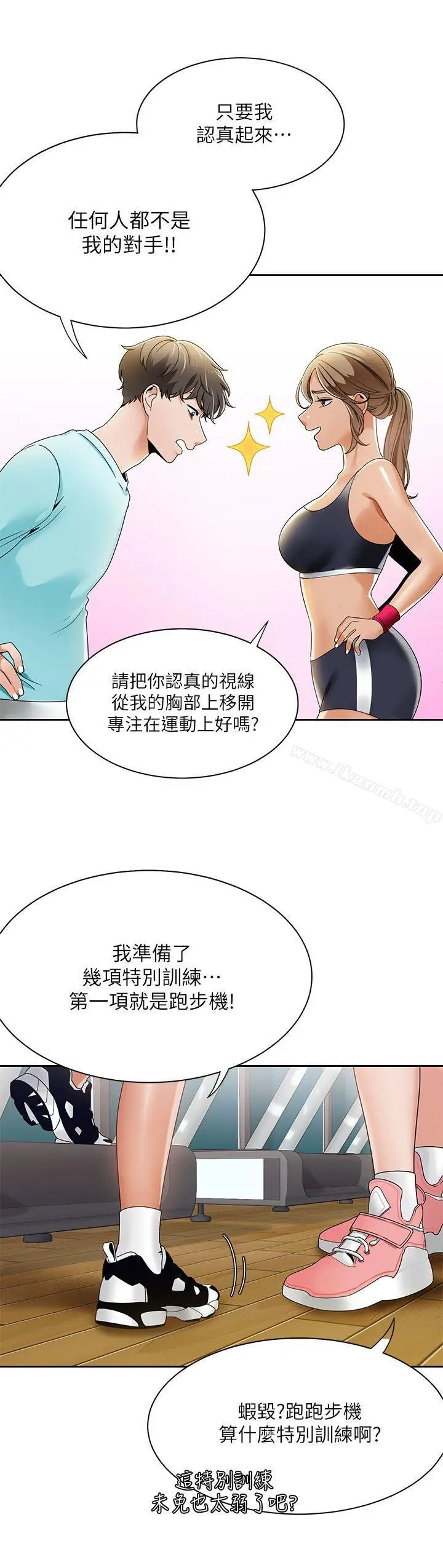 一炮定输赢 第25话 第22页