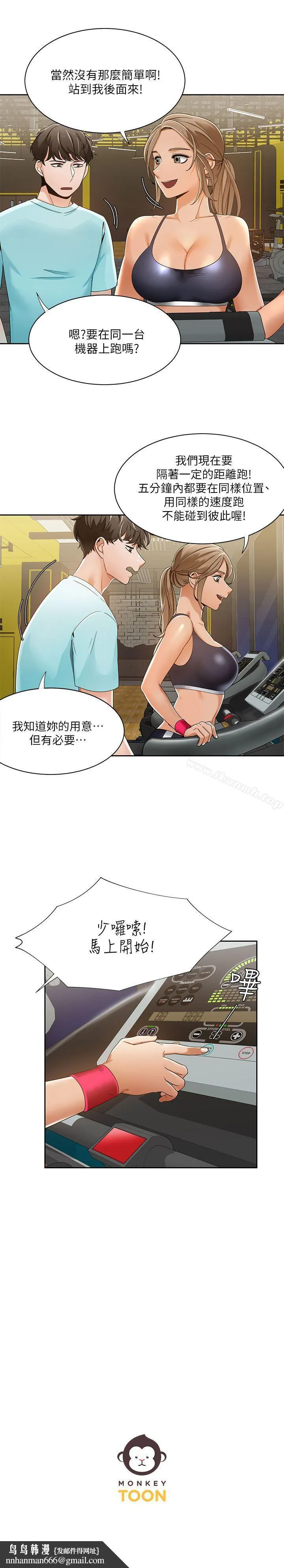 一炮定输赢 第25话 第23页