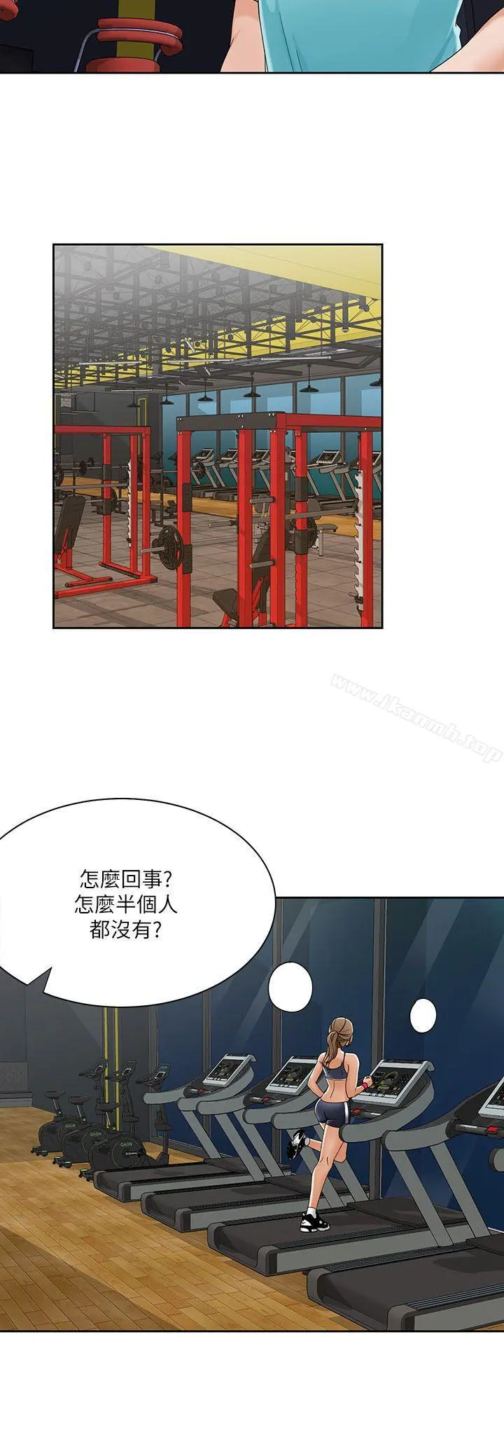 一炮定输赢 第25话 第20页