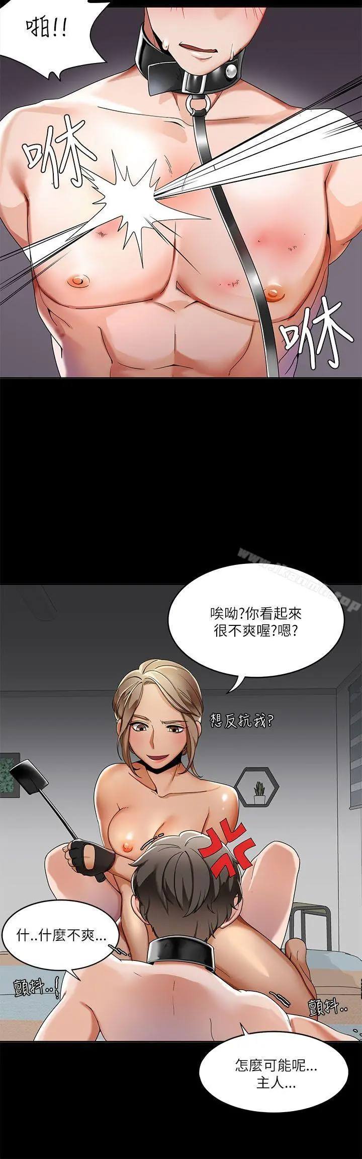 一炮定输赢 第19话 第8页