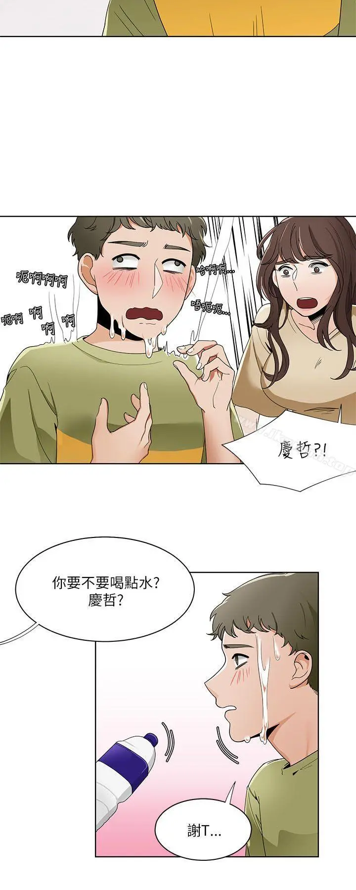 一炮定输赢 第19话 第16页
