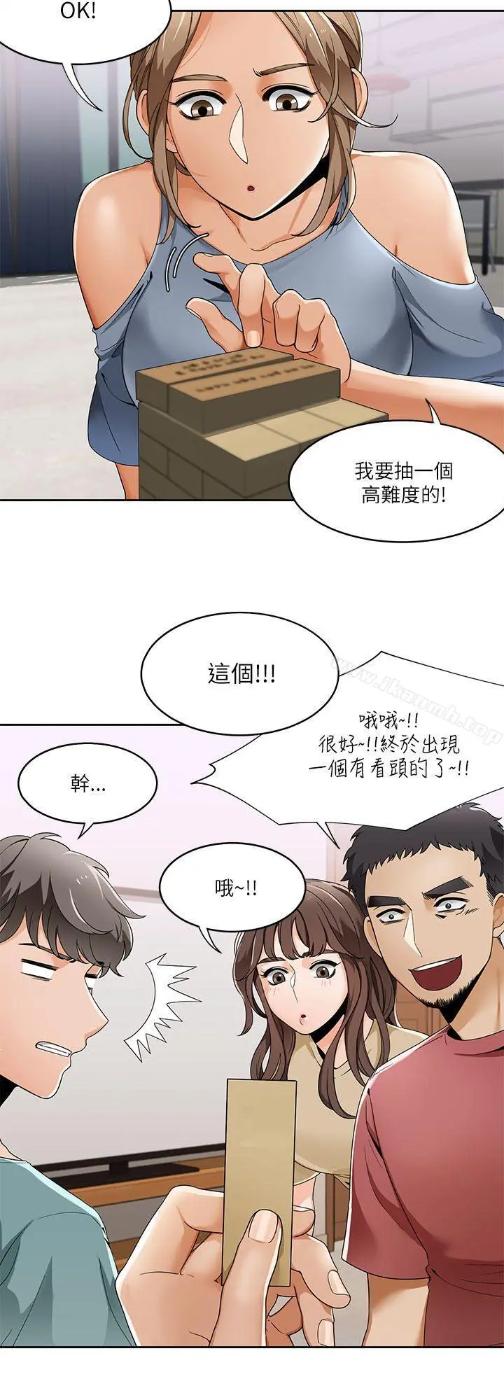 一炮定输赢 第19话 第2页