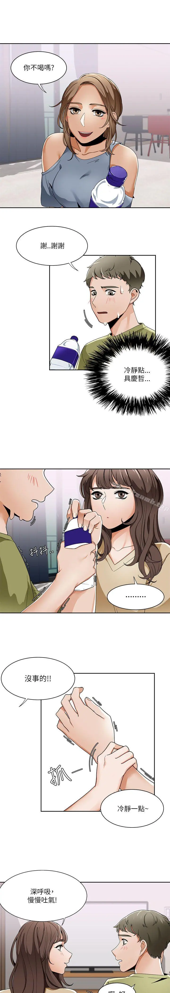 一炮定输赢 第19话 第19页