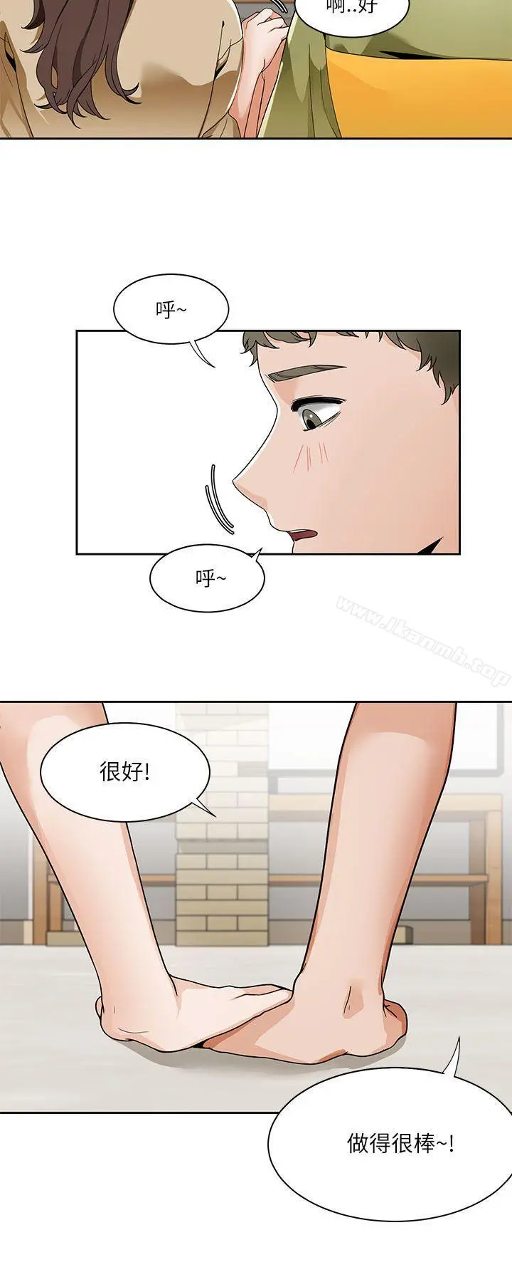 一炮定输赢 第19话 第20页