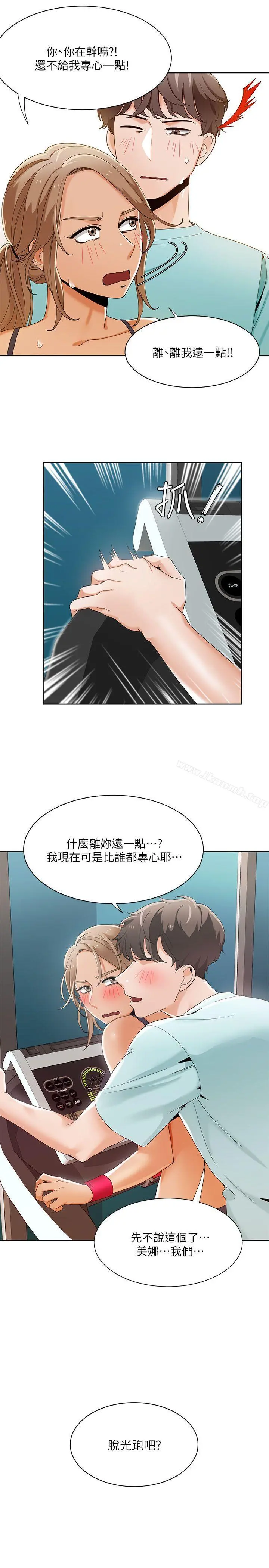 一炮定输赢 第26话 第5页