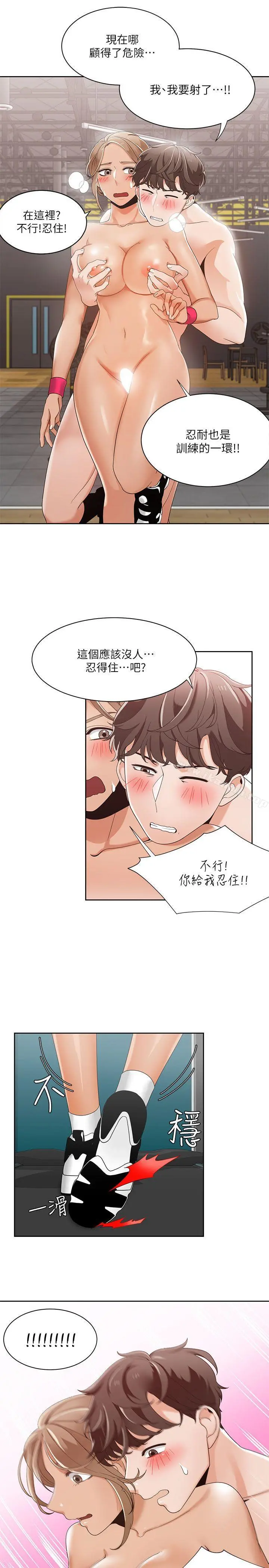 一炮定输赢 第26话 第9页