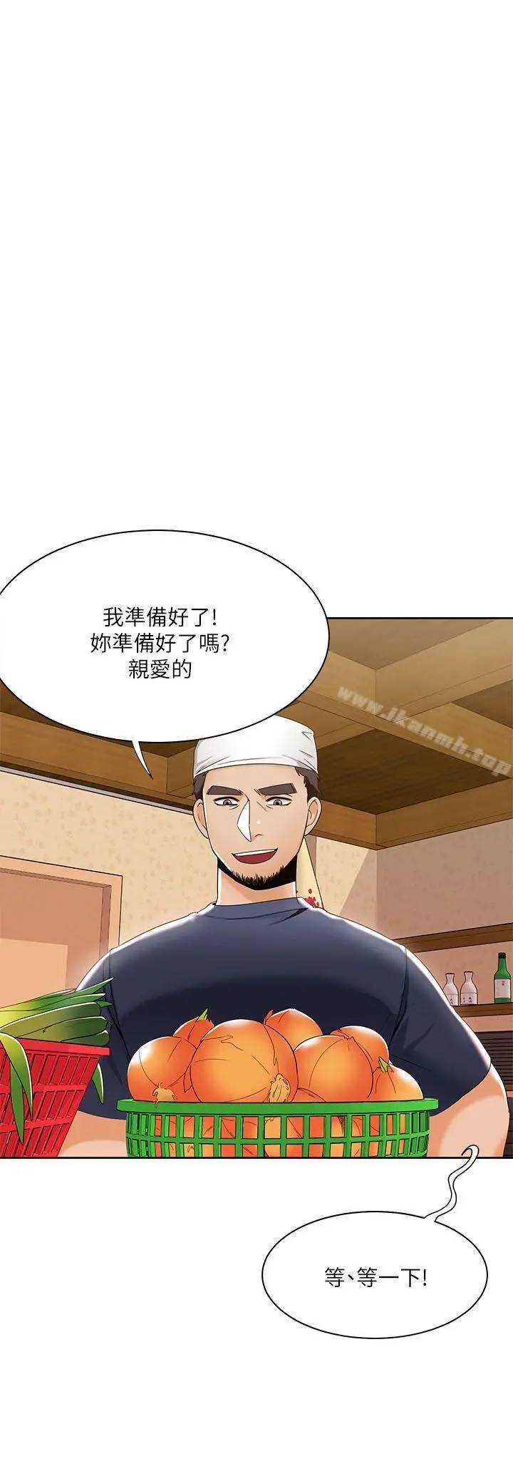 一炮定输赢 第26话 第24页