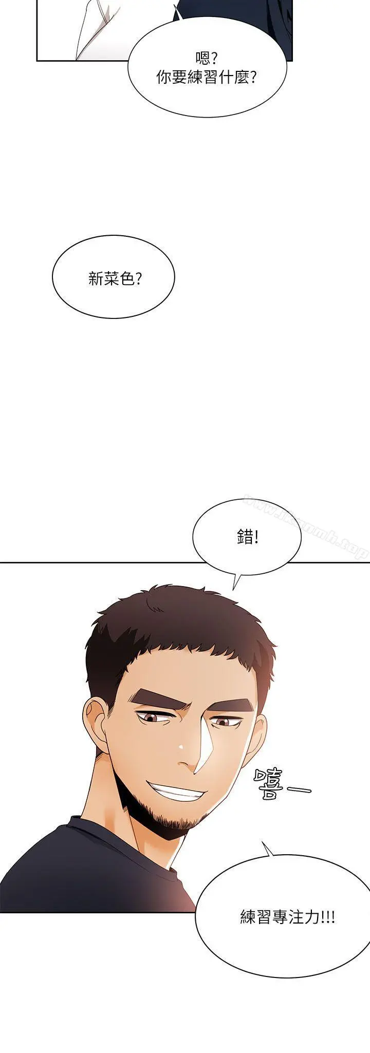 一炮定输赢 第26话 第22页