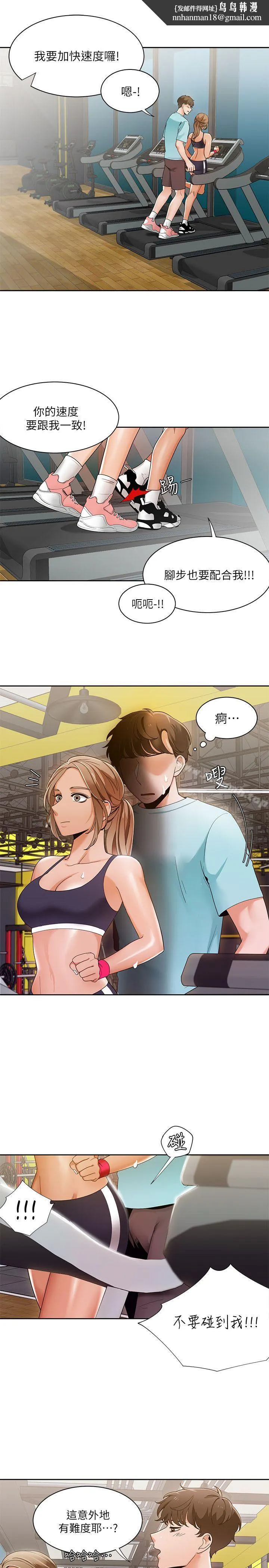 一炮定输赢 第26话 第1页
