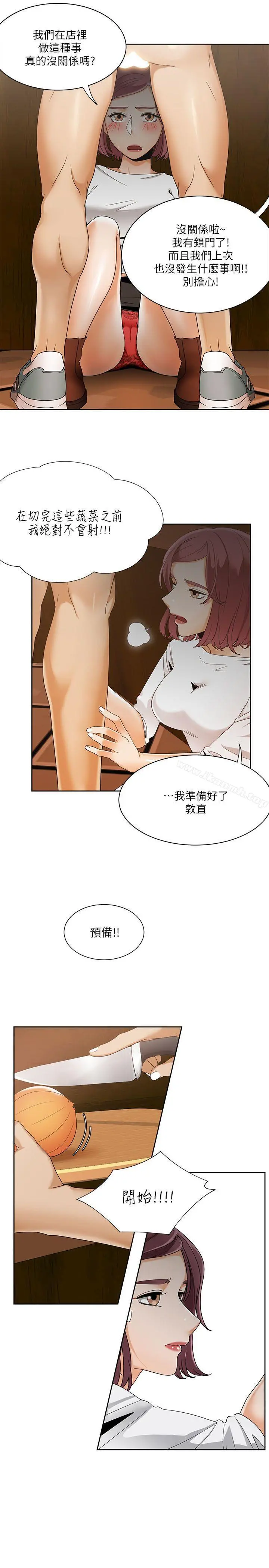 一炮定输赢 第26话 第25页