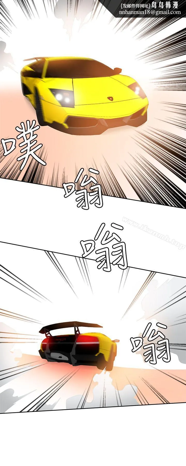 一炮定输赢 第26话 第14页