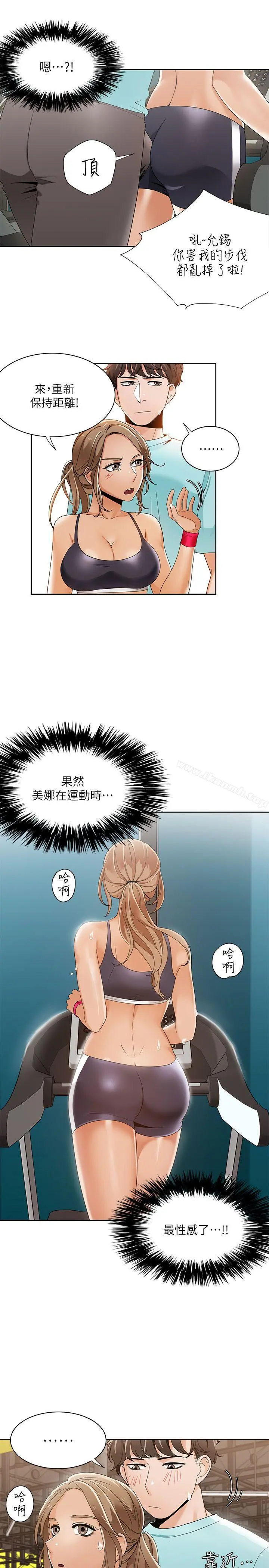 一炮定输赢 第26话 第3页