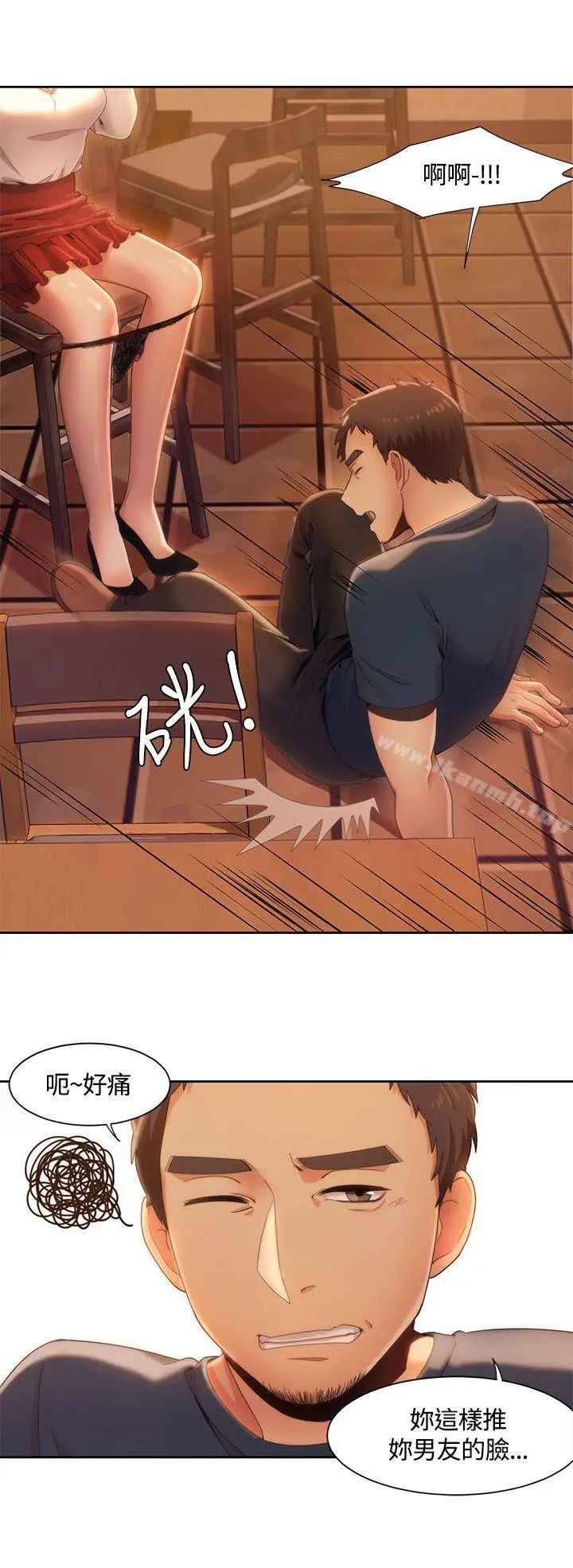 一炮定输赢 第8话 第7页
