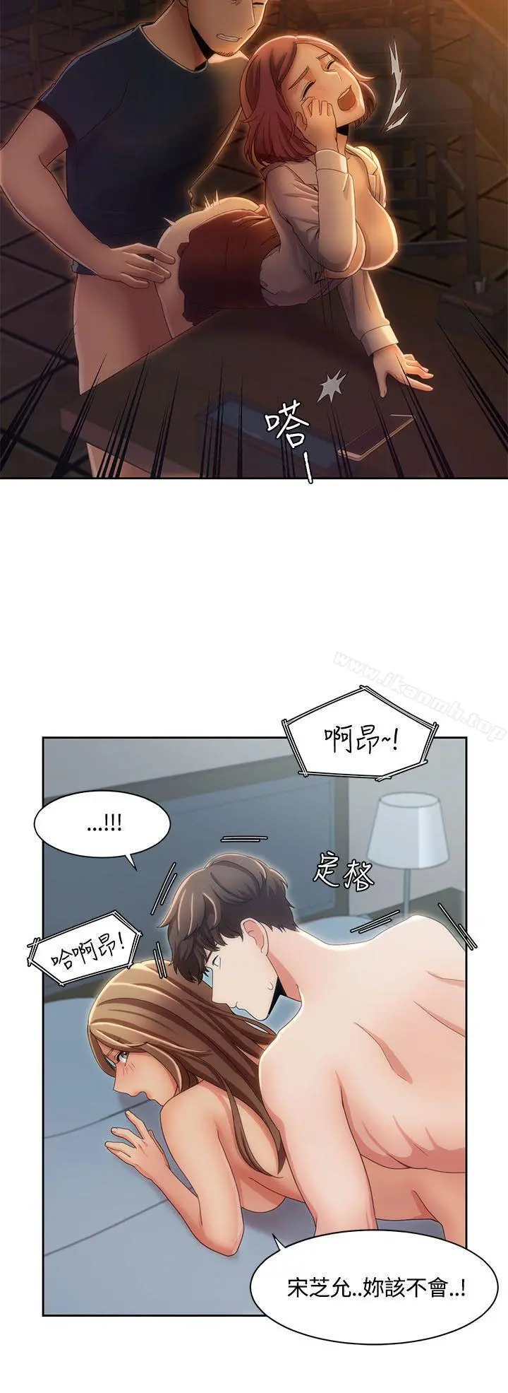 一炮定输赢 第8话 第19页