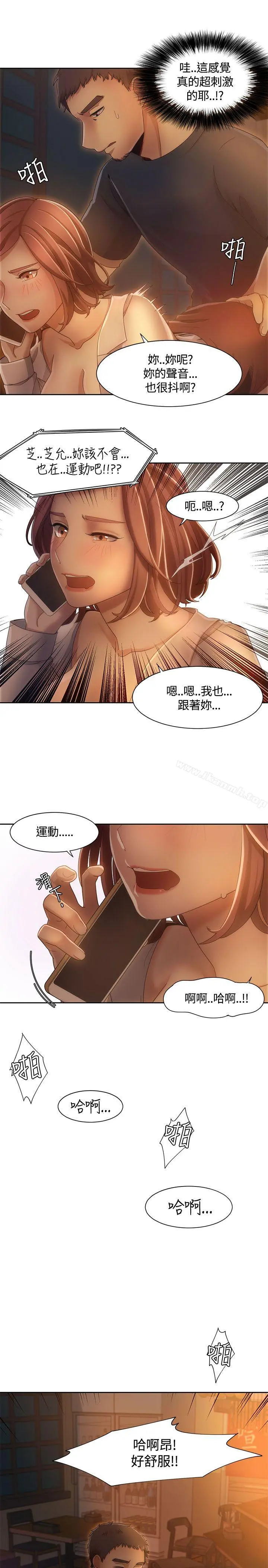 一炮定输赢 第8话 第18页