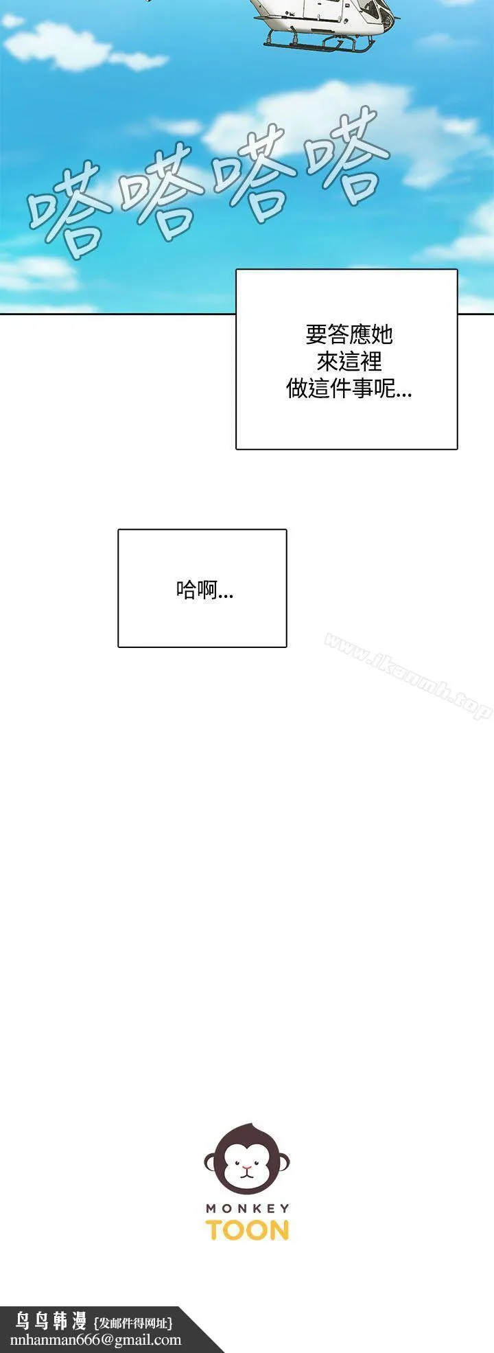 一炮定输赢 第8话 第27页