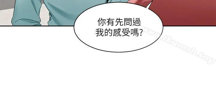一炮定输赢 第23话 第3页