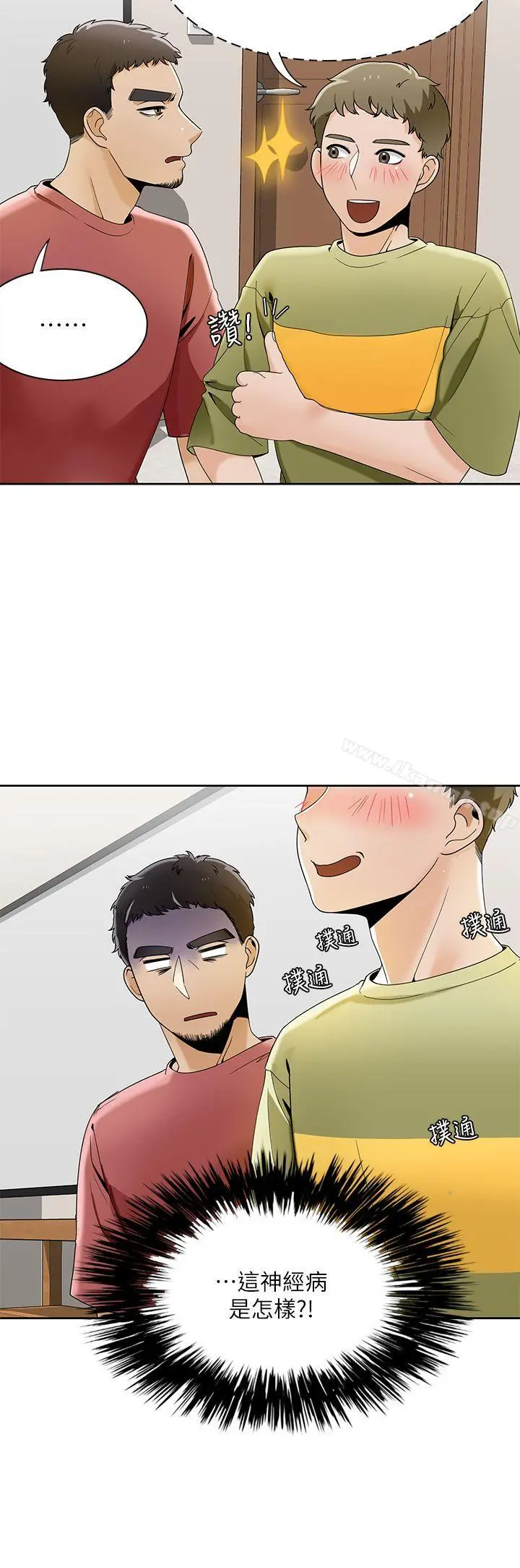 一炮定输赢 第23话 第7页