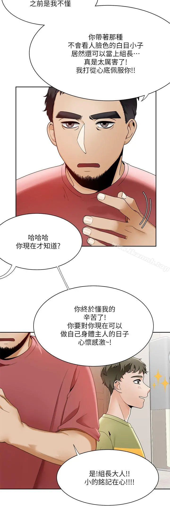 一炮定输赢 第23话 第9页