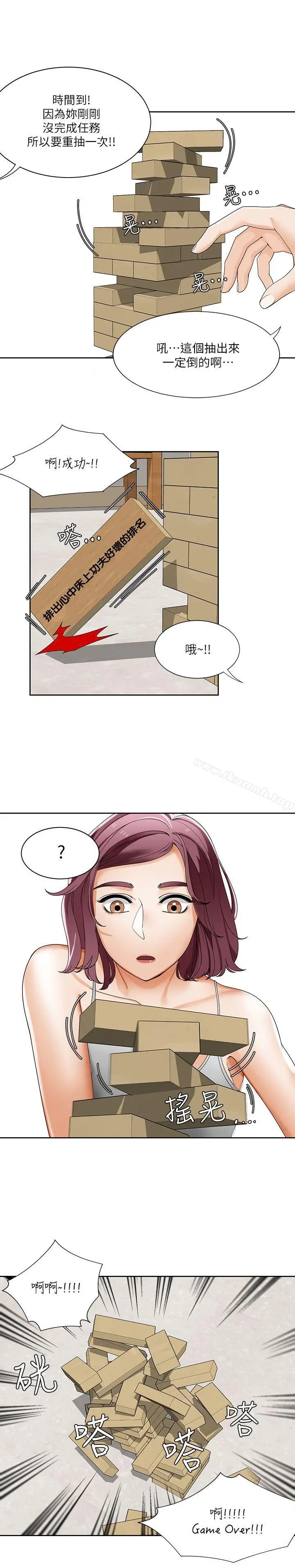 一炮定输赢 第23话 第10页