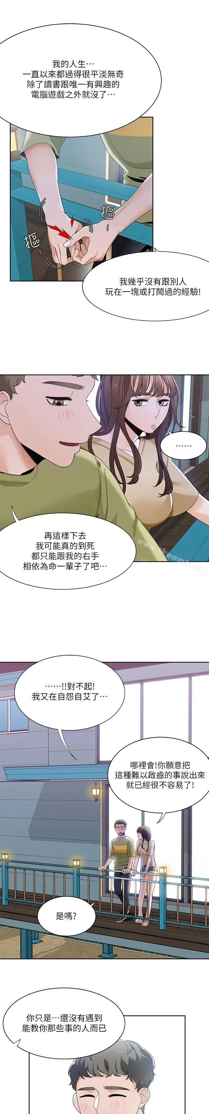 一炮定输赢 第23话 第22页