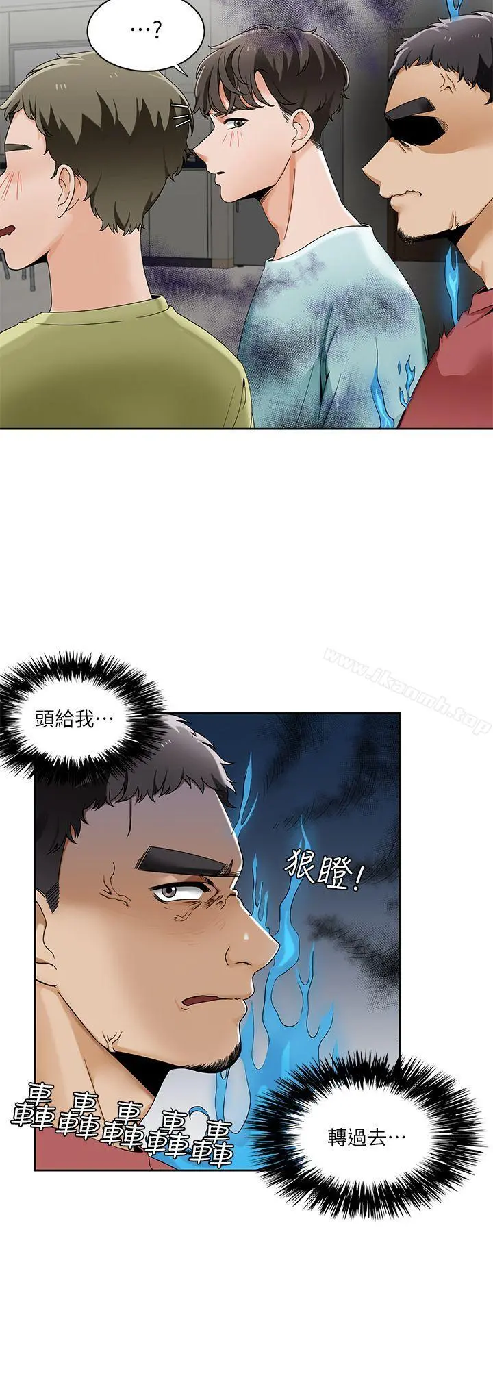 一炮定输赢 第23话 第5页