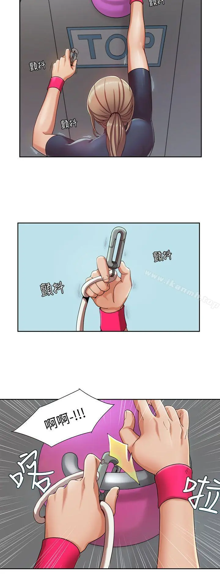 一炮定输赢 第2话 第18页