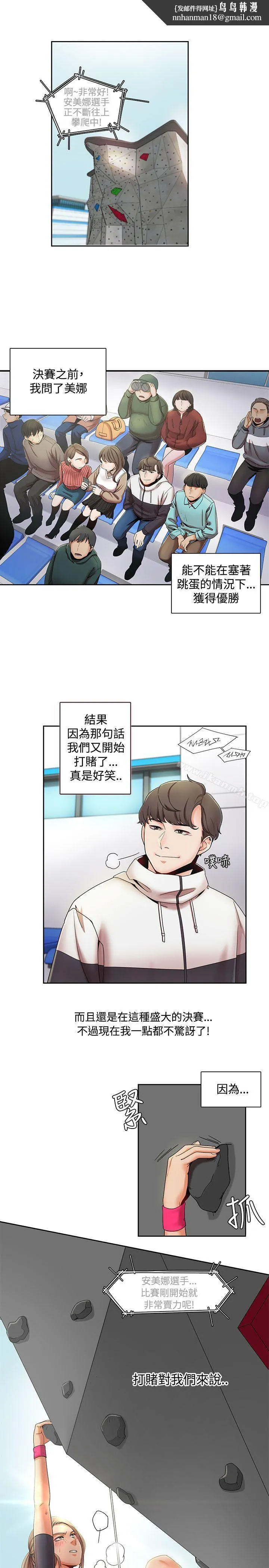一炮定输赢 第2话 第1页