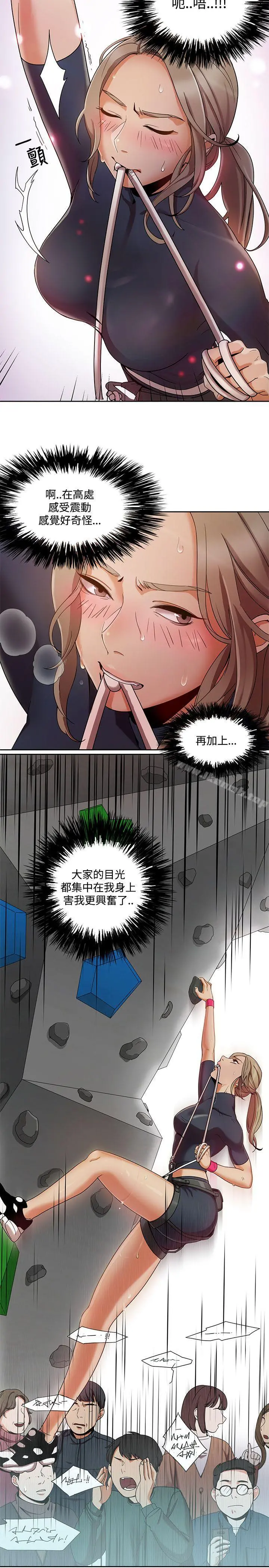 一炮定输赢 第2话 第5页