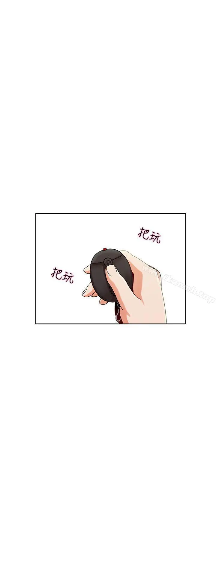 一炮定输赢 第2话 第3页