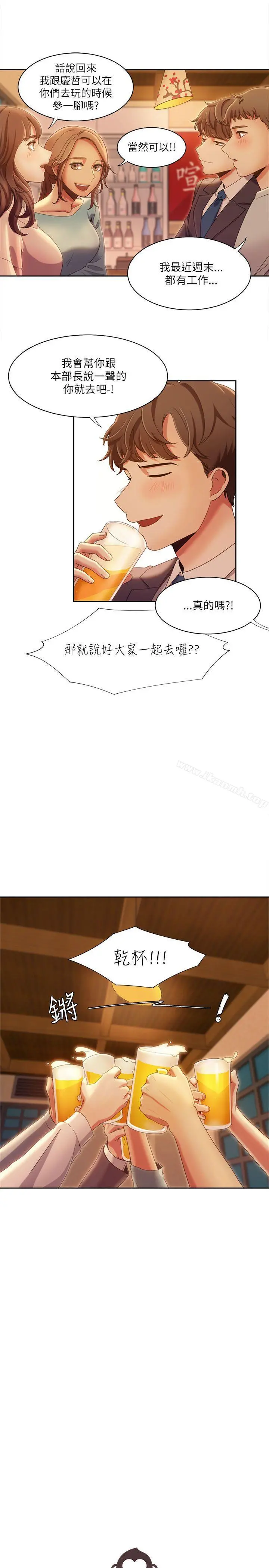 一炮定输赢 第16话 第25页