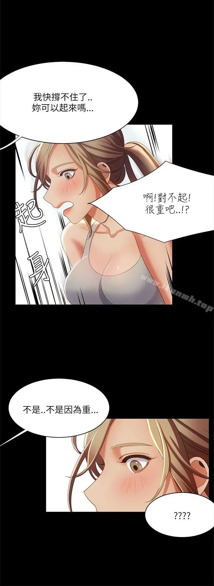一炮定输赢 第16话 第18页