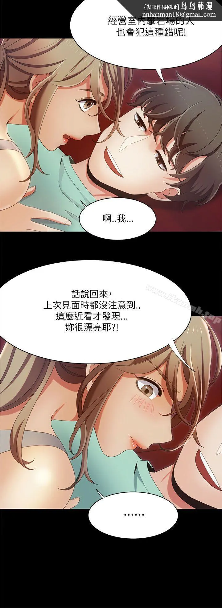 一炮定输赢 第16话 第14页