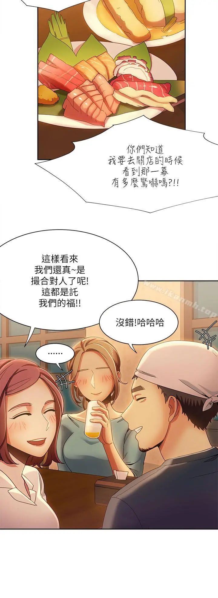 一炮定输赢 第16话 第24页