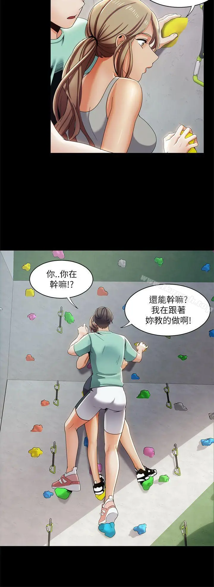 一炮定输赢 第16话 第12页