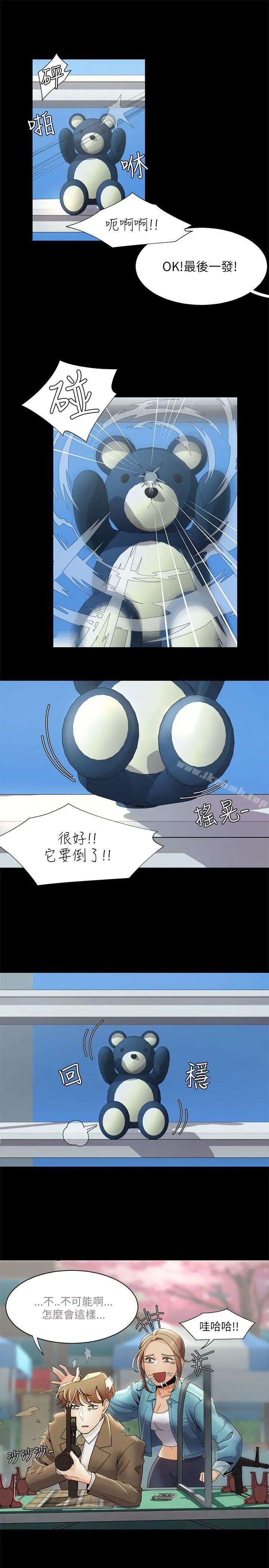 一炮定输赢 第15话 第19页