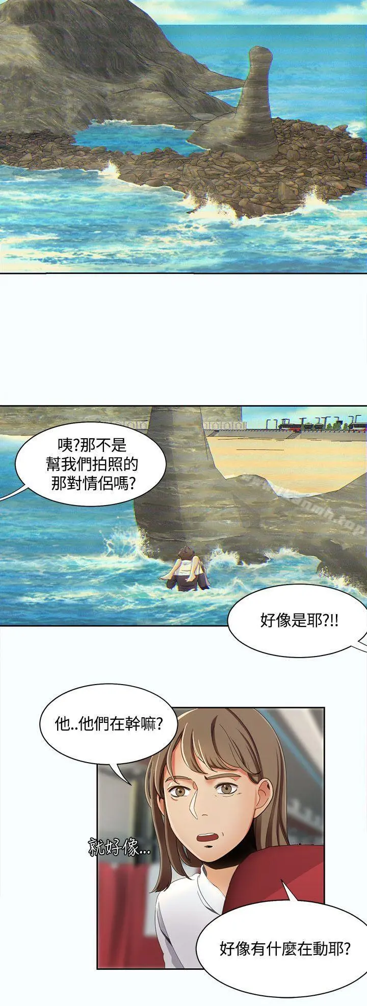 一炮定输赢 第13话 第2页