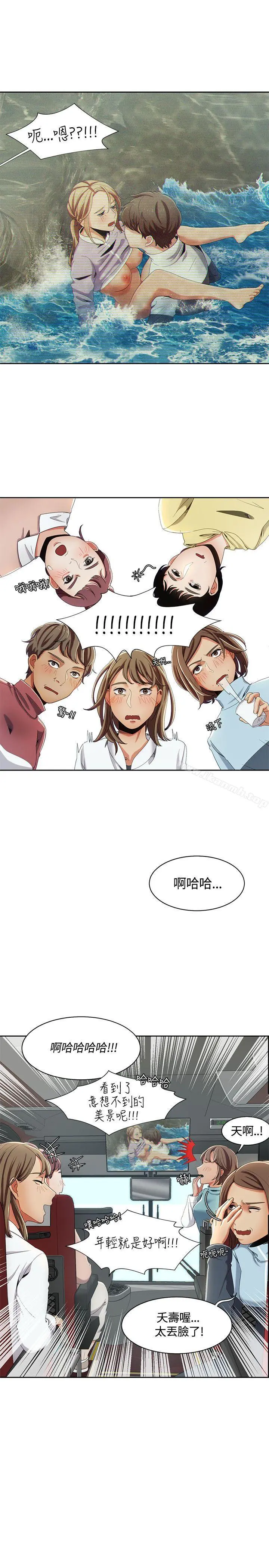 一炮定输赢 第13话 第3页