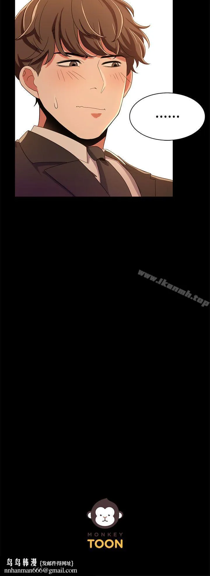 一炮定输赢 第13话 第26页