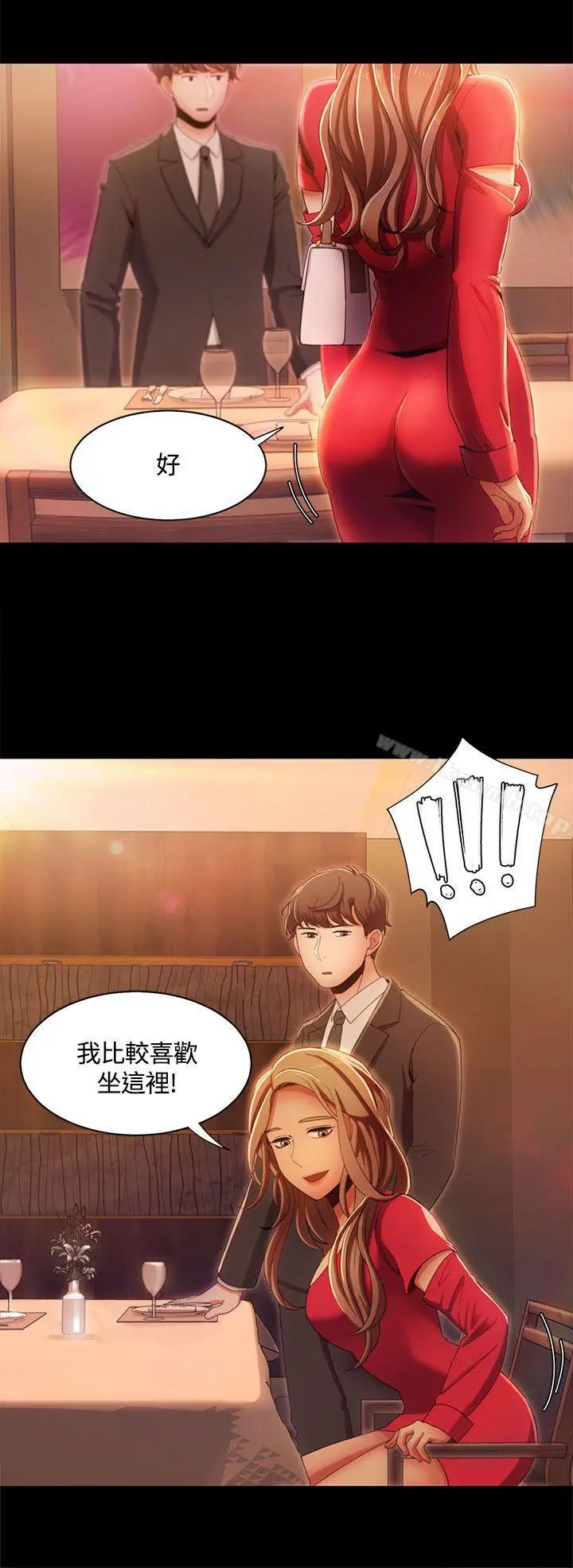 一炮定输赢 第13话 第20页
