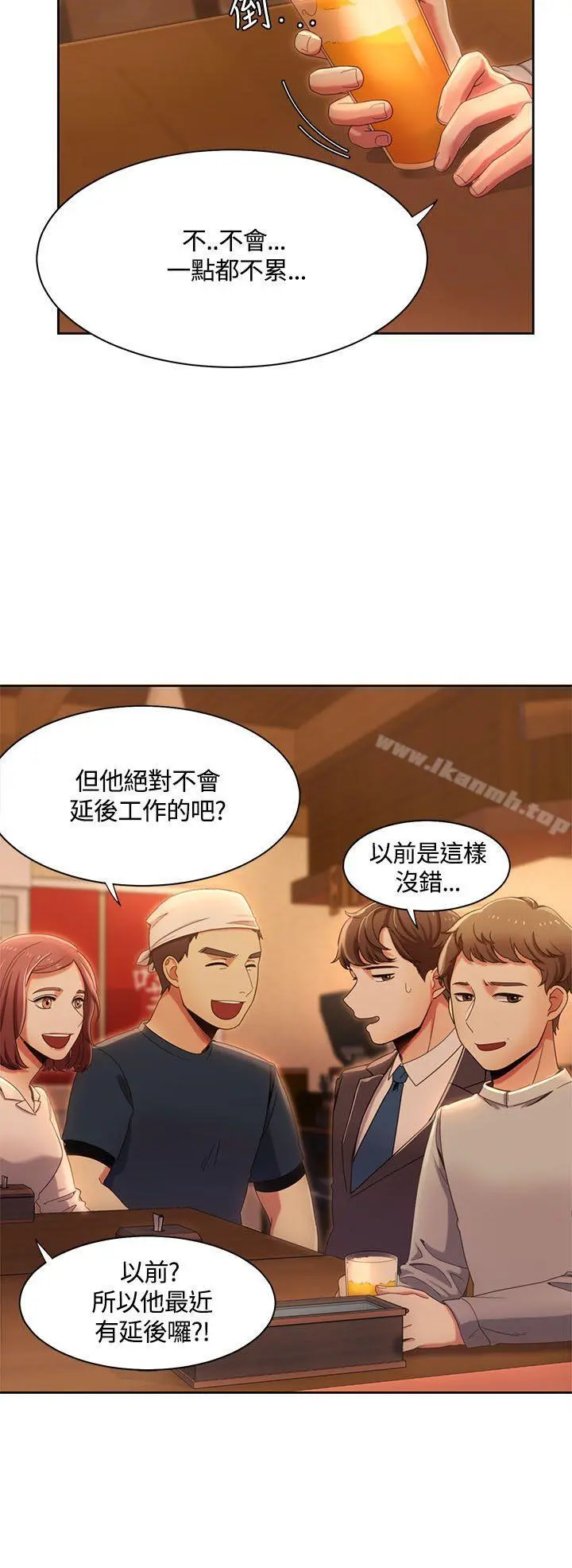 一炮定输赢 第13话 第6页