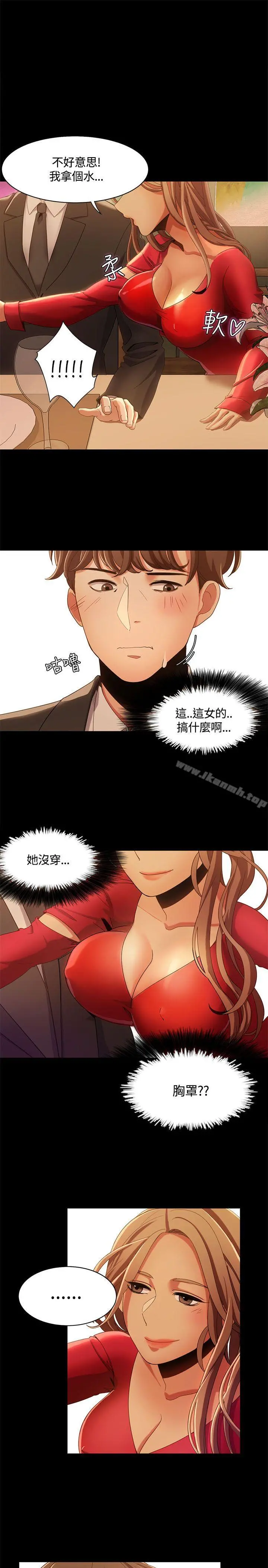 一炮定输赢 第13话 第25页