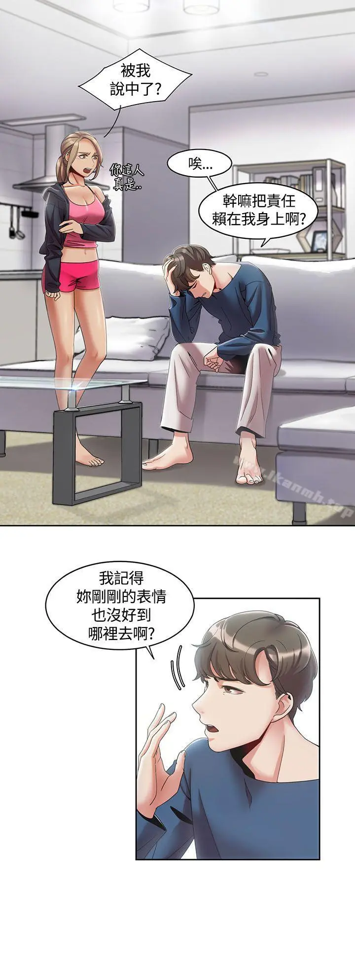 一炮定输赢 第3话 第2页